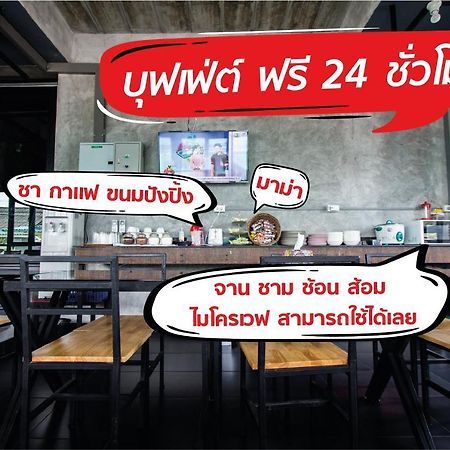 The Sky Loft Hotel Pathum Thani Ngoại thất bức ảnh